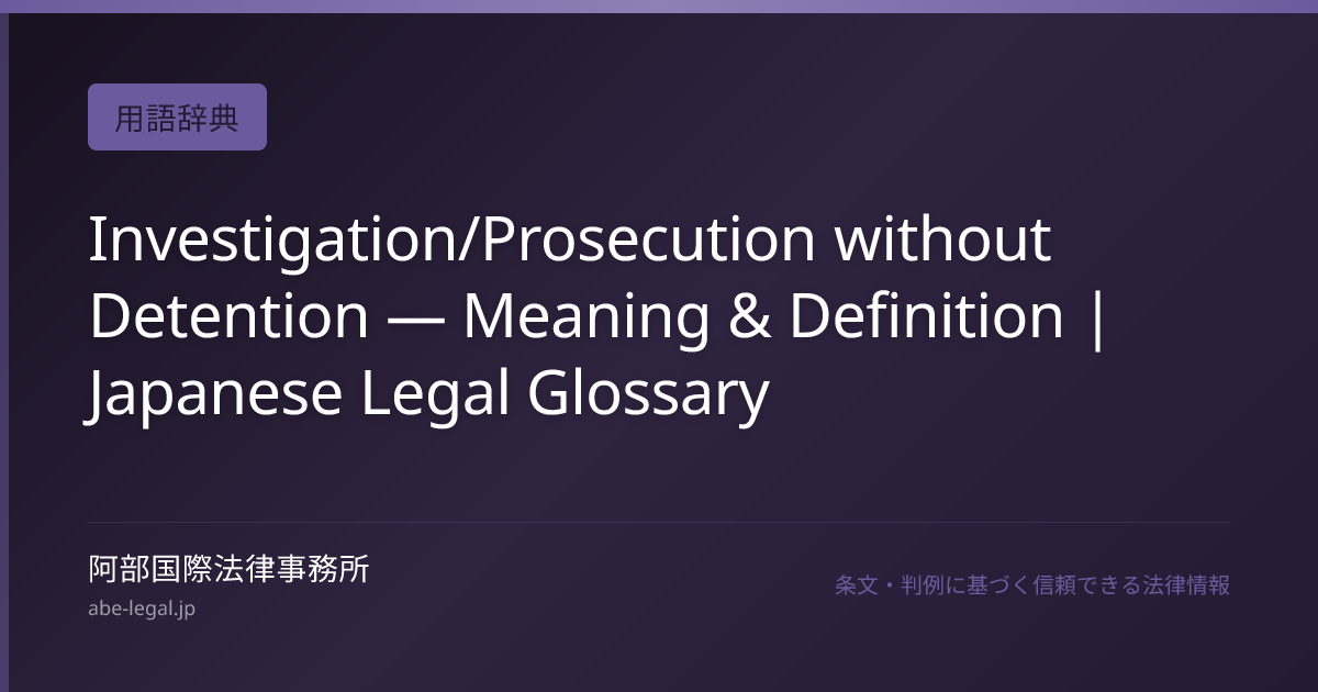 Investigation/Prosecution without Detention — Meaning & Definition ...